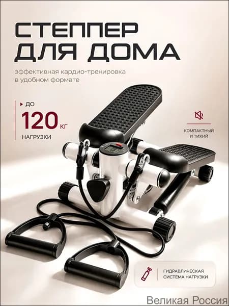 Deltima Степпер Степпер_1_олд