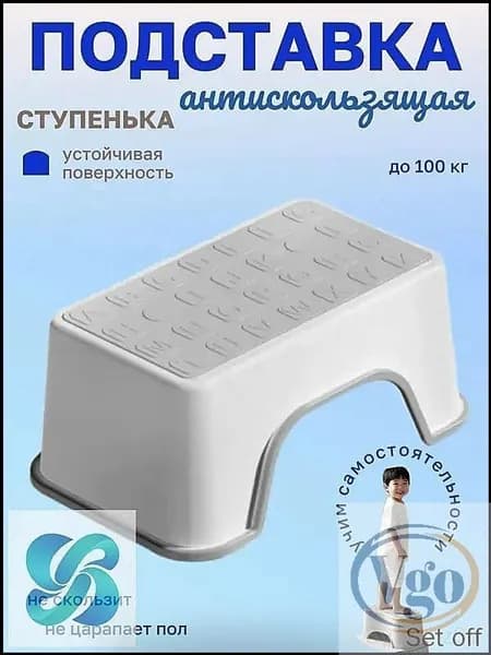 Подставка под ноги, 30х18.5х13 см