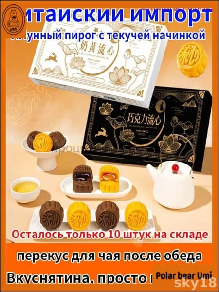 Лунный пирог с шоколадным сердечком