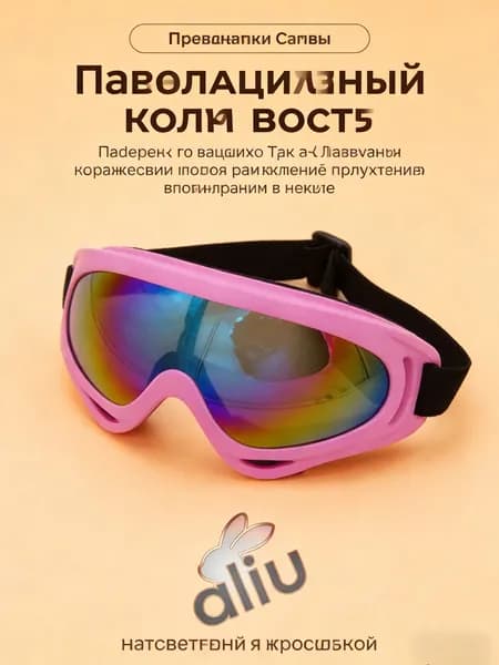 Дужки для очков