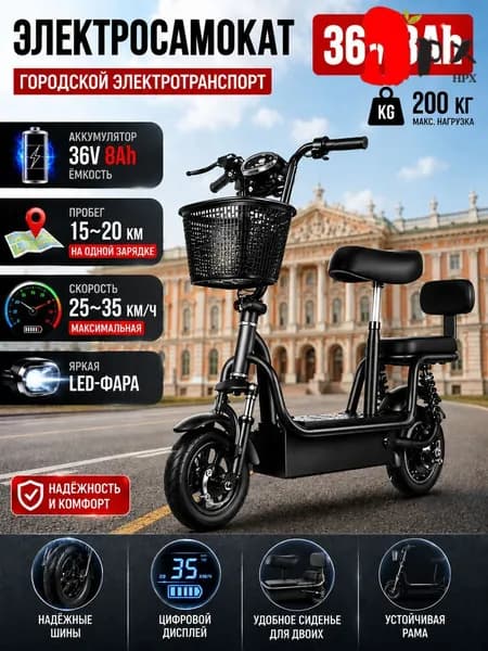 Электровелосипед, 350 Вт