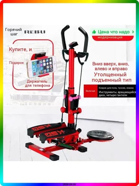 Эллиптический тренажер c8307761-67ae-4317-bb12-5cc137e150c3
