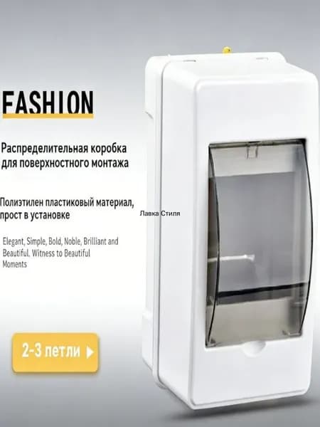 Щит учета электроэнергии пластиковый для счетчика,Пластиковая защита, водонепроницаемая
