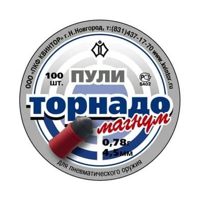 Пули пневматические Торнадо-Магнум 0,78(100) калибр 4,5 банка