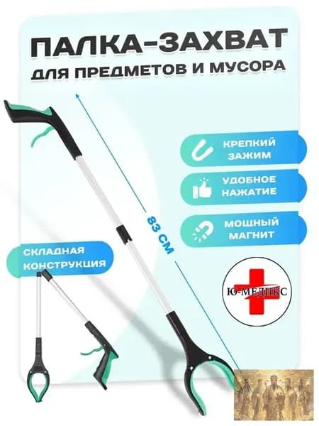 Не нужно нагибаться палка хваталка, механический без наклона захват для мусора, Универсальный инструмент для парков и деревень, подходящий для вилл, домов и садов, удобный и долговечный