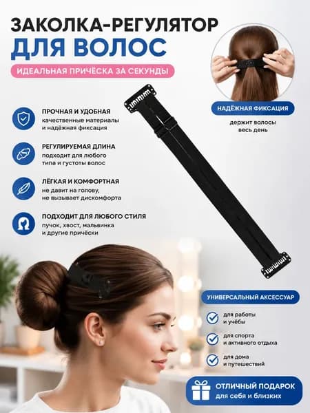 Повязка для волос 1 шт.