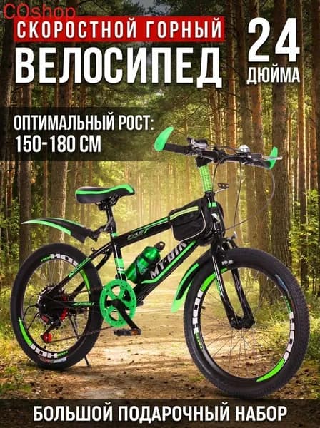 Велосипед Горный, mzm-20260712110419950