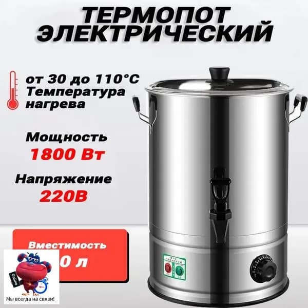 Кипятильник наливной