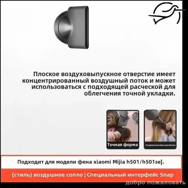 Эксклюзивная полирующая насадкастайлер для модели Xiaomi Mijia H501 H501SE