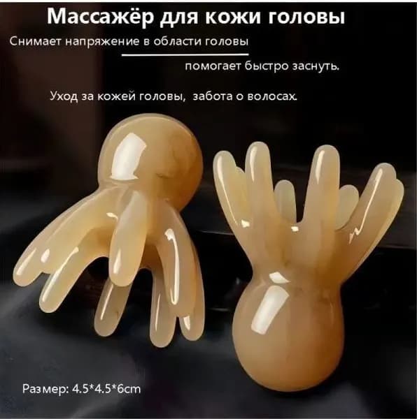 Массажёр для головы с гуаша и щеткой 1 штука