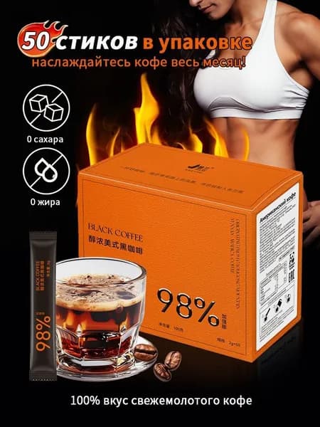 Кофе растворимый Гранулированный 100г. 50шт.