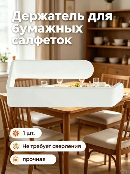 Диспенсер для туалетной бумаги