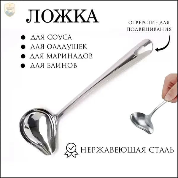 Половник