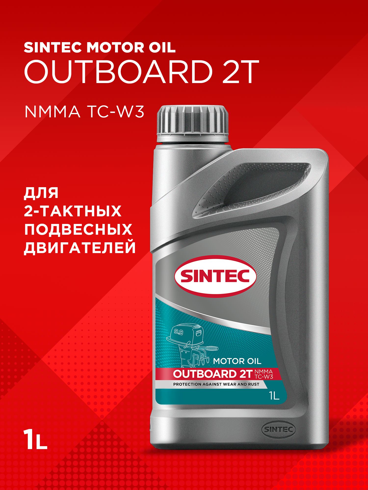 SINTEC Масло моторное, Минеральное, 1 л