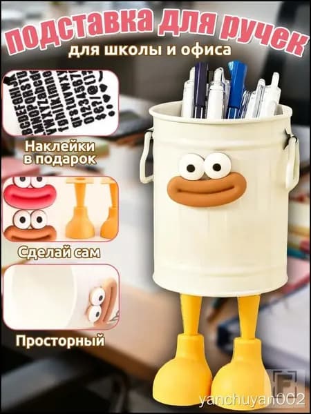 Стакан для канцелярии,подставка для ручек и карандашей,вместительный,милый дизайн,белый цвет,для школы и офиса,отличный подарок для мальчика
