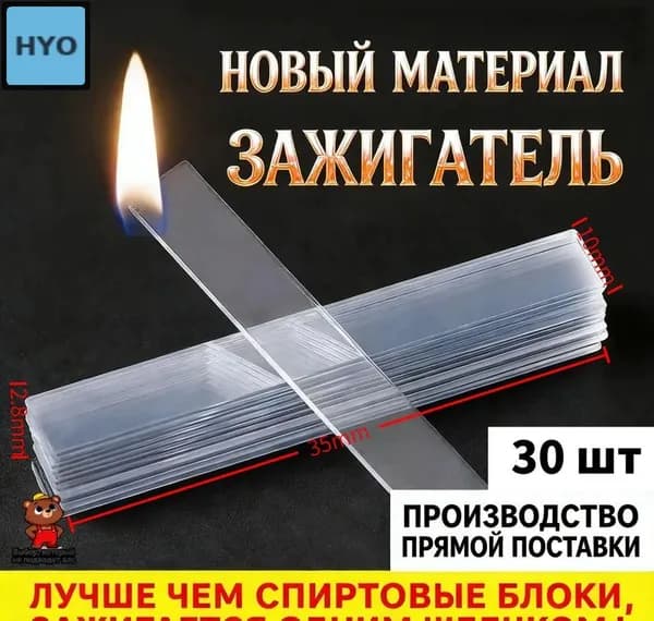 Растопка для костра