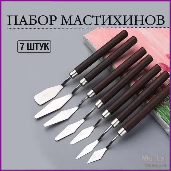 Художественный мастихин