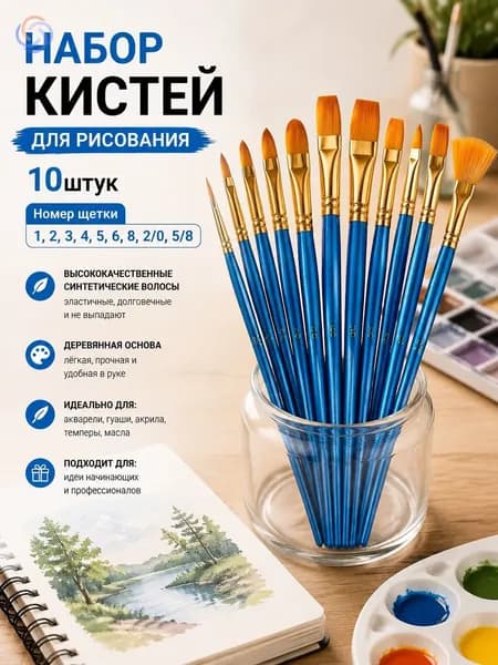 Кисть для рисования Плоская, Плоскоовальная №1, 2, 10 шт.