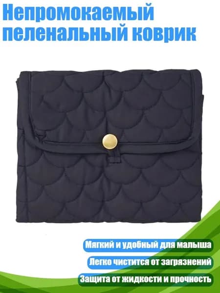 Пеленальный матрасик