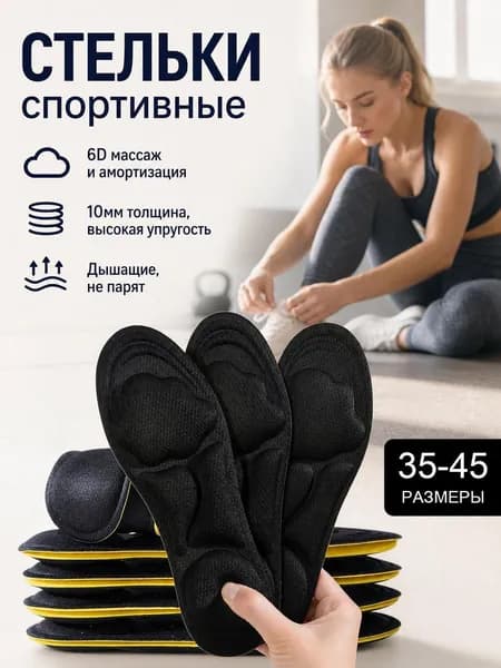 Вкладыш для обуви 2 шт