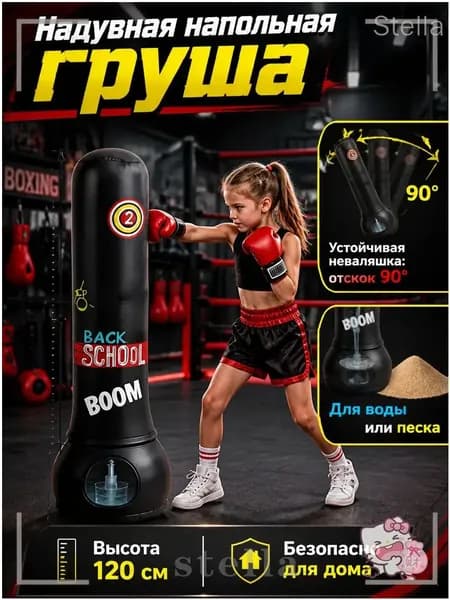 Боксерская груша, 0.26 кг