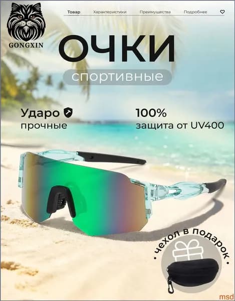 Очки для сквоша