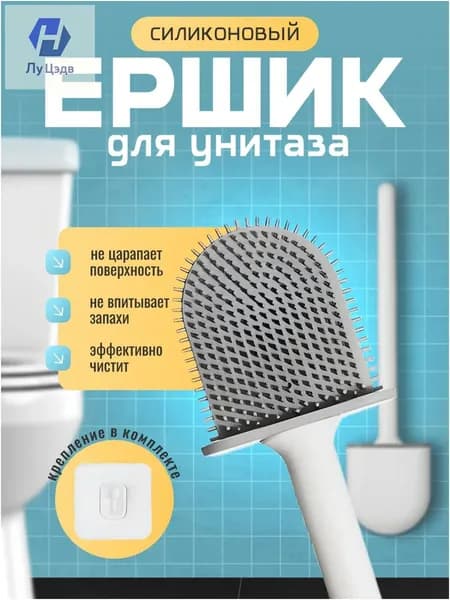HOZAYKA Ершик для унитаза "для ванной", 1 шт