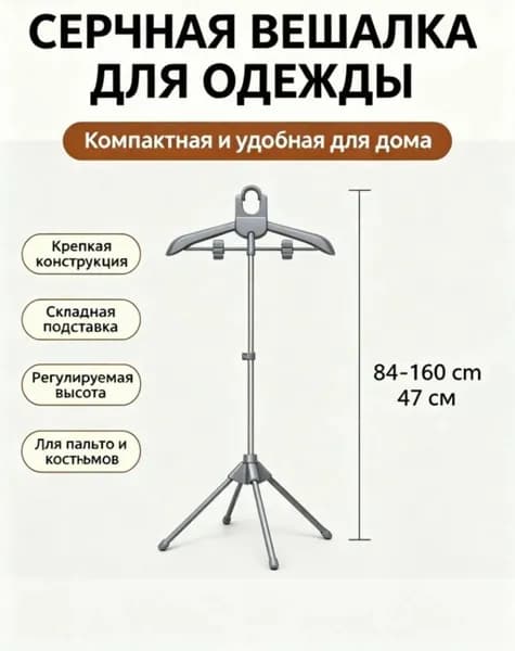 Вешалка напольная 160х44х44 см металл, пластик серый