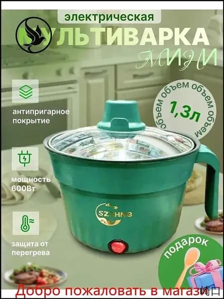 Мультиварка-скороварка Мультиварка мини скороварка электрическая