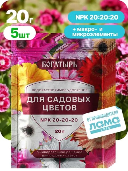 Богатырь / Удобрение для садовых цветов, 20 гр, 5 шт