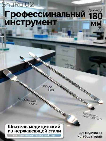 Лопатка-спуджер для вскрытия корпусов техники, набор из 3 штук, нержавеющая сталь