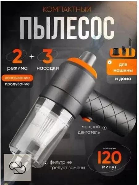 Портативный беспроводной пылесос для автомобиля и дома, мощный мини-пылесос для уборки шерсти домашних живо