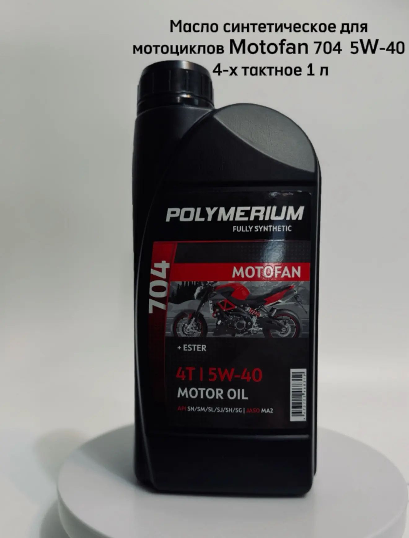 POLYMERIUM 5W-40 Масло моторное, Синтетическое, 1 л