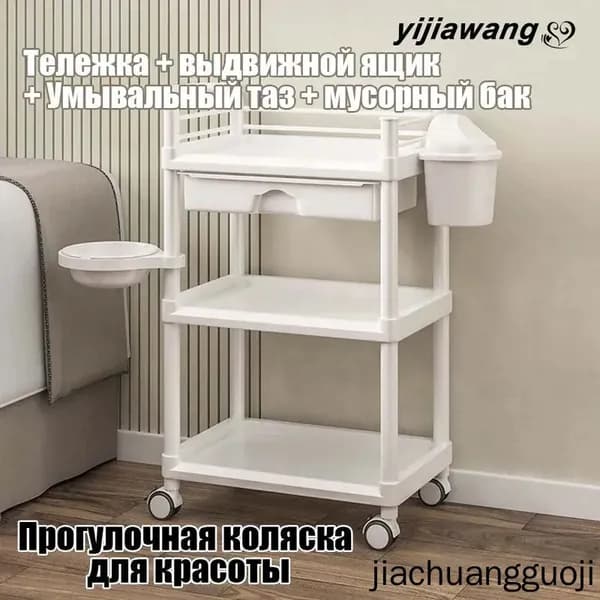 Косметологическая тележка