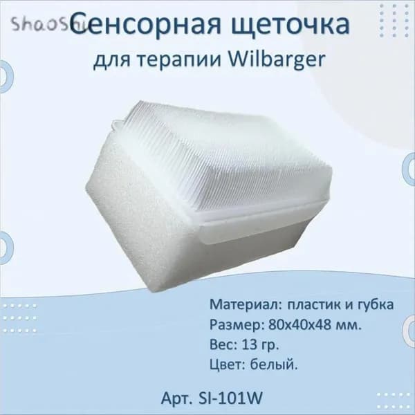 Щетка для сухого массажа