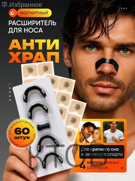 Профилактическое средство