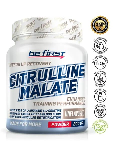 Л цитруллин малат порошок Be First L Citrulline Malate Powder 200 гр, натуральный вкус / аминокислота для пампа мышц и выносливости