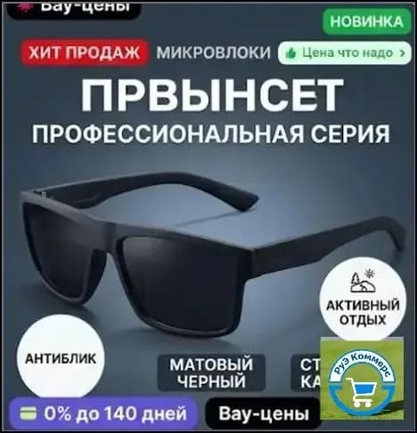 Очки для занятий спортом