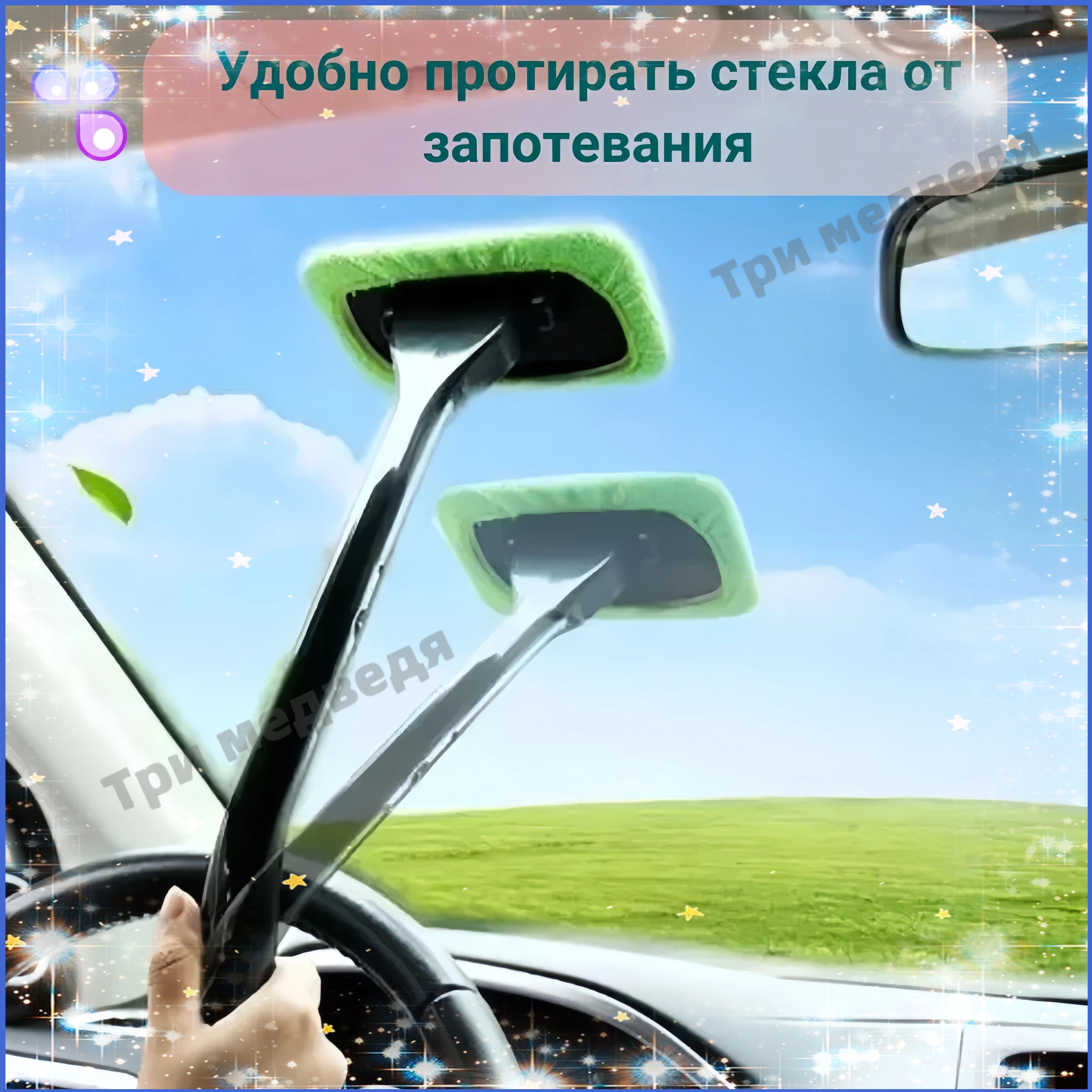 Щетка автомобильная, длина: 20 см