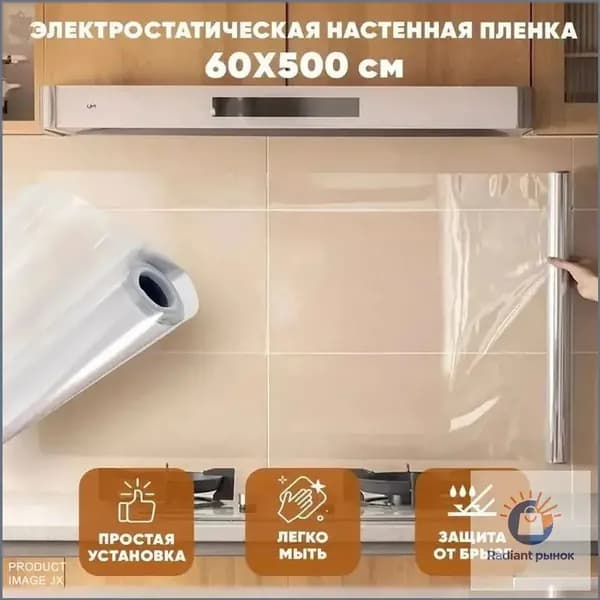 Панела самоклеющаяся для стен, панели для стен, без клея, прозрачный, 60*500 см