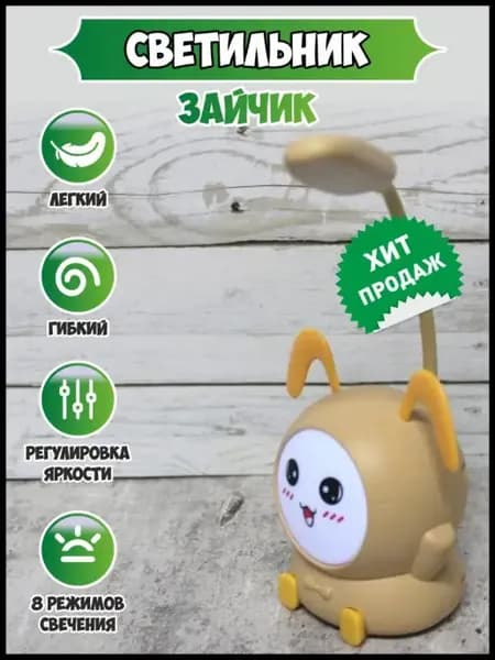 Светильник