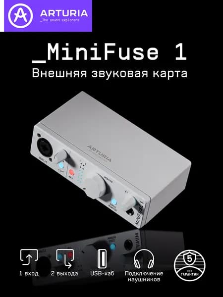 Внешняя звуковая карта Аудиоинтерфейс USB Arturia MiniFuse 1 White, компактный 1-канальный БЕЛЫЙ