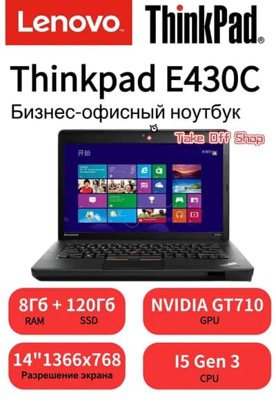 Lenovo Lenovo ThinkPad E430C,Изделие представляет собой демонстрационную машину, на которой имеются определенные следы использования Ноутбук 14", RAM 8 ГБ, SSD 120 ГБ, NVIDIA GeForce GT 710 (2 Гб), Windows Pro, (ThinkPad e430c), черно-серый, Английская раскладка