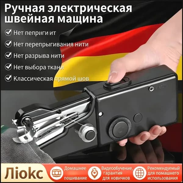 Швейная машина 202501172-2471-acmV-SgO4-6465