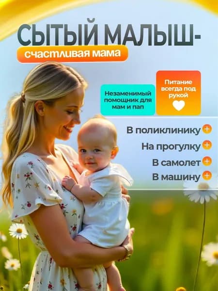 Подогреватель для бутылочек портативный
