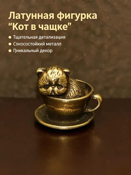 Статуэтка бронзовый, высота 2.12 см, длина  3.41 см
