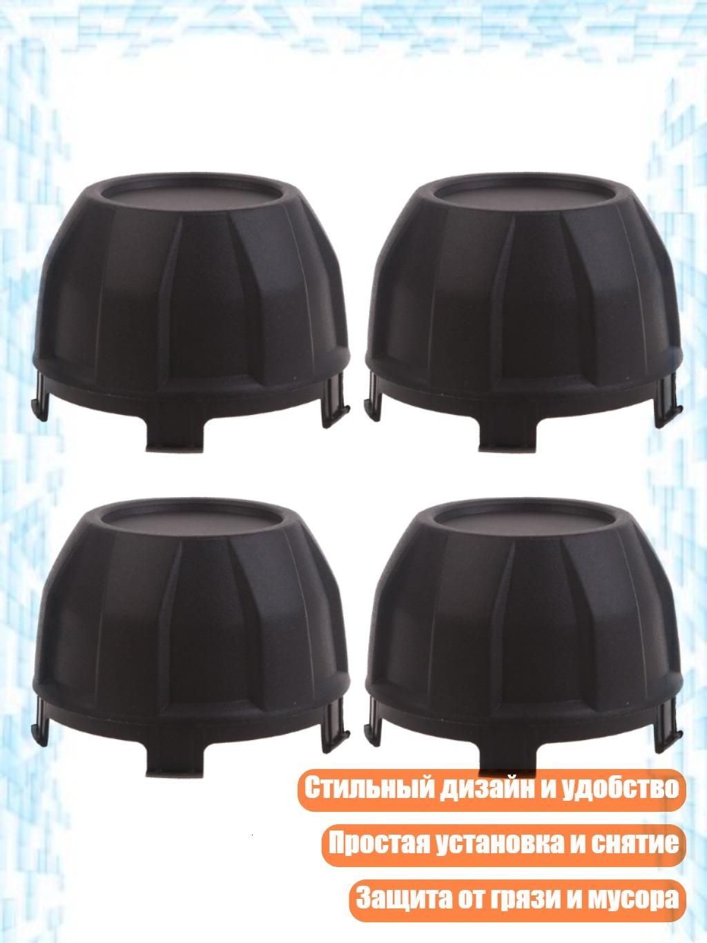 Колпаки на колеса, 1 шт.