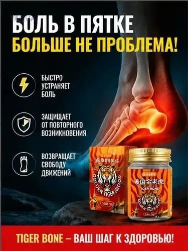 Мазь от онемения пальцев, кистей, локтей, плеч и ног 50 г