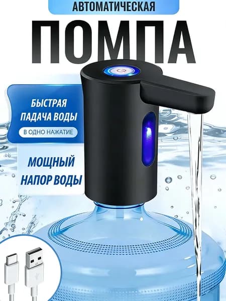 Диспенсер для воды JQRUCSQ