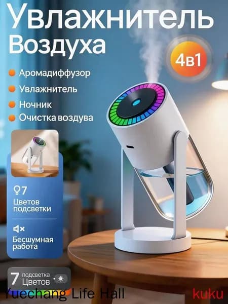 Увлажнитель воздуха 0CV2UxlUtefwKNBM, белый